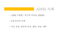 [이상심리학] 아동기 및 청소년기 장애-20