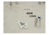 [학교사회복지] 게임중독 청소년 치료를 위한 프로그램 기획-2