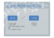 [서양 철학사] 합리주의와 경험론에서의 자아문제와 칸트와 자기의식으로서의 자아-2