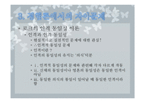 [서양 철학사] 합리주의와 경험론에서의 자아문제와 칸트와 자기의식으로서의 자아-7