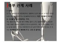 [여성복지] 장애여성의 현황, 사회문제 및 해결과제와 전망-17