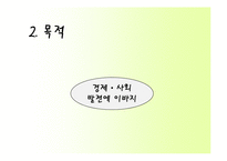 [사회복지 정책론] 고용정책의 문제점 및 해결방안-6
