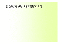 [사회복지 정책론] 고용정책의 문제점 및 해결방안-15