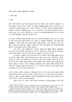 [서양미술사] 이탈리아 로마네스크(Italian Romanesque) 연구-토스카나(Toscana)와 롬바르디아(Lombardia)를 중심으로-2