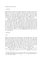 [서양미술사] 이탈리아 로마네스크(Italian Romanesque) 연구-토스카나(Toscana)와 롬바르디아(Lombardia)를 중심으로-6
