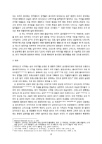 [서양미술사] 이탈리아 로마네스크(Italian Romanesque) 연구-토스카나(Toscana)와 롬바르디아(Lombardia)를 중심으로-10