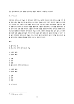 [서양미술사] 이탈리아 로마네스크(Italian Romanesque) 연구-토스카나(Toscana)와 롬바르디아(Lombardia)를 중심으로-11