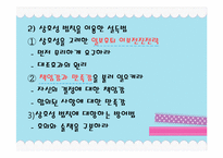 [심리학] 상호성의 법칙-5