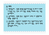 [심리학] 상호성의 법칙-11