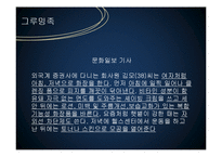[사회학] 남성의 외모 가꾸기 현상의 증가-6