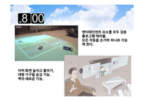 자본의 양극화와 고령화 사회속 미래의 집, 식당, 쇼핑 생활-10
