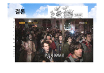 자본의 양극화와 고령화 사회속 미래의 집, 식당, 쇼핑 생활-11