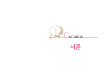 [가족생활문화] 남녀의 역할 변화-조선시대와 현대를 중심으로-3