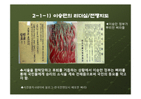 [정치학] 이승만 대통령의 한국전 전쟁지도 평가-10