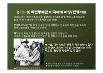 [정치학] 이승만 대통령의 한국전 전쟁지도 평가-14