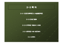 [정치학] 이승만 대통령의 한국전 전쟁지도 평가-17