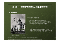 [정치학] 이승만 대통령의 한국전 전쟁지도 평가-19