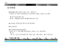 [도시계획] 도시기반시설의 입지요인 분석-KTX 오송 환승역-6