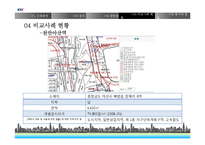 [도시계획] 도시기반시설의 입지요인 분석-KTX 오송 환승역-8