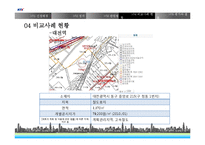 [도시계획] 도시기반시설의 입지요인 분석-KTX 오송 환승역-10