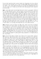 [일본현대소설] 미나토 가나에의 `고백` 작품 분석-3