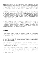 [일본현대소설] 미나토 가나에의 `고백` 작품 분석-4