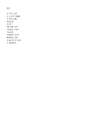 [일본현대소설] 미나토 가나에의 `고백` 작품 분석-5