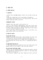 [프랑스문학] `Madame Bovary 마담 보바리` 작품분석-5
