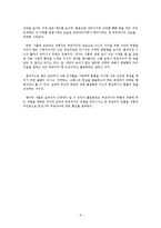 [프랑스문학] `Madame Bovary 마담 보바리` 작품분석-10