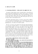 [프랑스문학] `Madame Bovary 마담 보바리` 작품분석-14