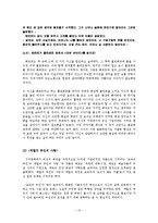 [프랑스문학] `Madame Bovary 마담 보바리` 작품분석-15