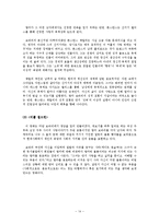 [프랑스문학] `Madame Bovary 마담 보바리` 작품분석-16