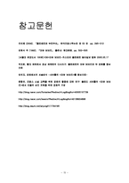 [프랑스문학] `Madame Bovary 마담 보바리` 작품분석-17
