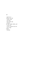 [언론정보학] 북한의 종교자유와 그 실상-2