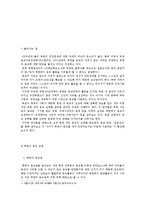 [언론정보학] 북한의 종교자유와 그 실상-3