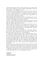 [언론정보학] 북한의 종교자유와 그 실상-4