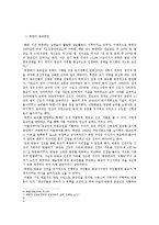 [언론정보학] 북한의 종교자유와 그 실상-5