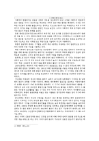 [언론정보학] 북한의 종교자유와 그 실상-7