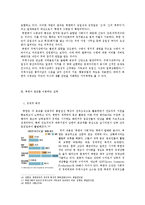 [언론정보학] 북한의 종교자유와 그 실상-9