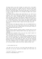 [언론정보학] 북한의 종교자유와 그 실상-10