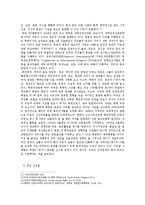[언론정보학] 북한의 종교자유와 그 실상-11