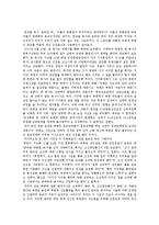 [언론정보학] 북한의 종교자유와 그 실상-12