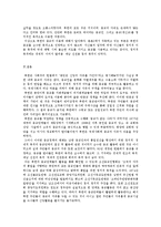 [언론정보학] 북한의 종교자유와 그 실상-13