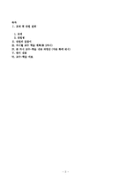 [국어교육론] 고등학교 문학(상) 대단원 3.문학작품 수용과 창작-황순원 `학` 교육 강의안-11