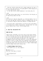 [국어사 교육론] 언간과 쓰기교육-국어생활사 관련-3