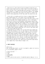 [국어사 교육론] 언간과 쓰기교육-국어생활사 관련-5