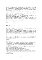 [국어사 교육론] 언간과 쓰기교육-국어생활사 관련-6