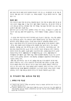 [국어사 교육론] 언간과 쓰기교육-국어생활사 관련-8