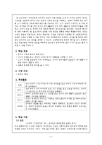 [국어사 교육론] 언간과 쓰기교육-국어생활사 관련-9
