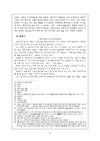 [국어사 교육론] 언간과 쓰기교육-국어생활사 관련-10
